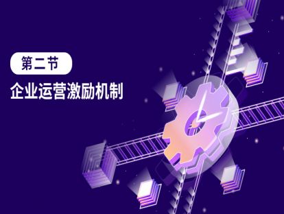 员工欲望五大阶段
