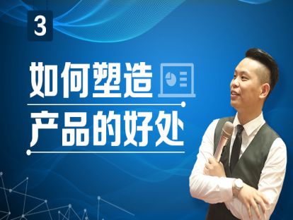 如何塑造产品的卖点？