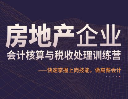 房地产税收优惠政策及其应用