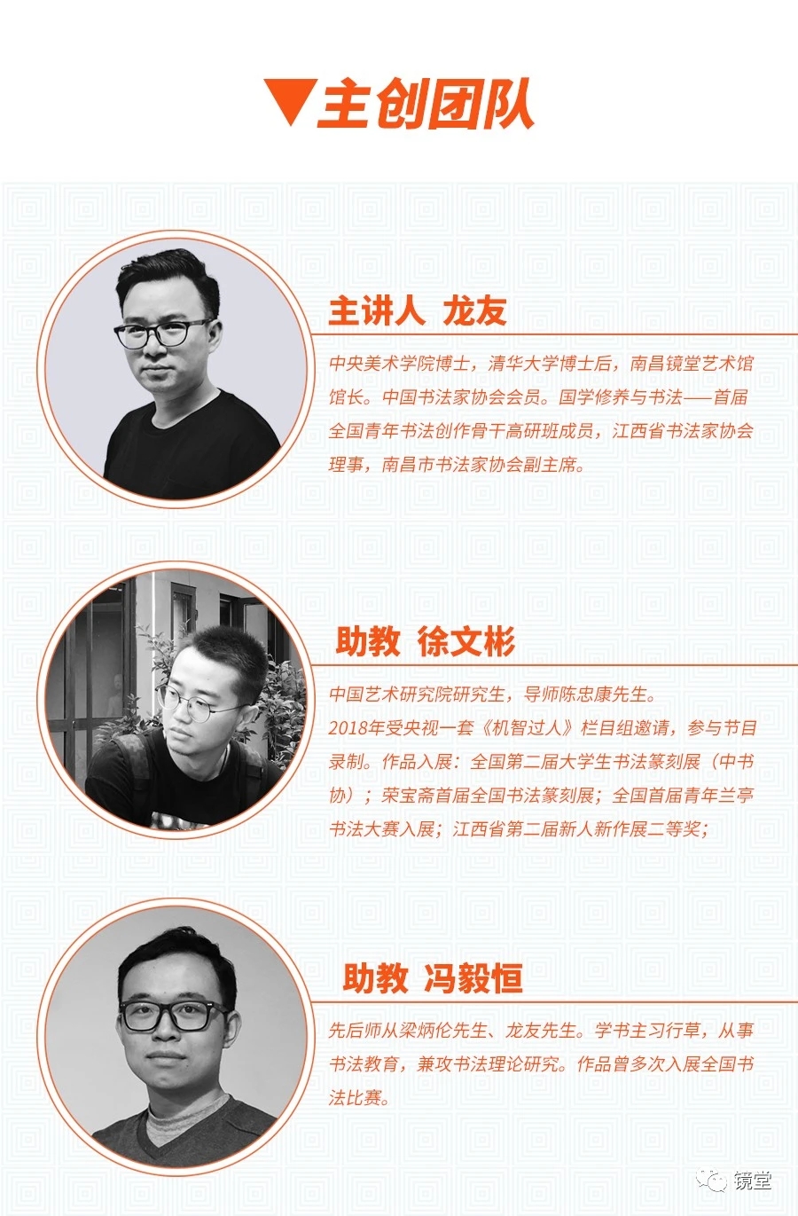 经典精讲·章法理论课