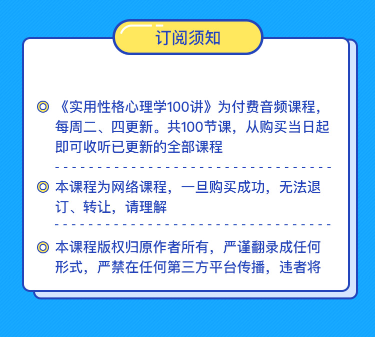 实用性格心理学100讲：每天10分钟看透人心，搞定你所有的人际关系