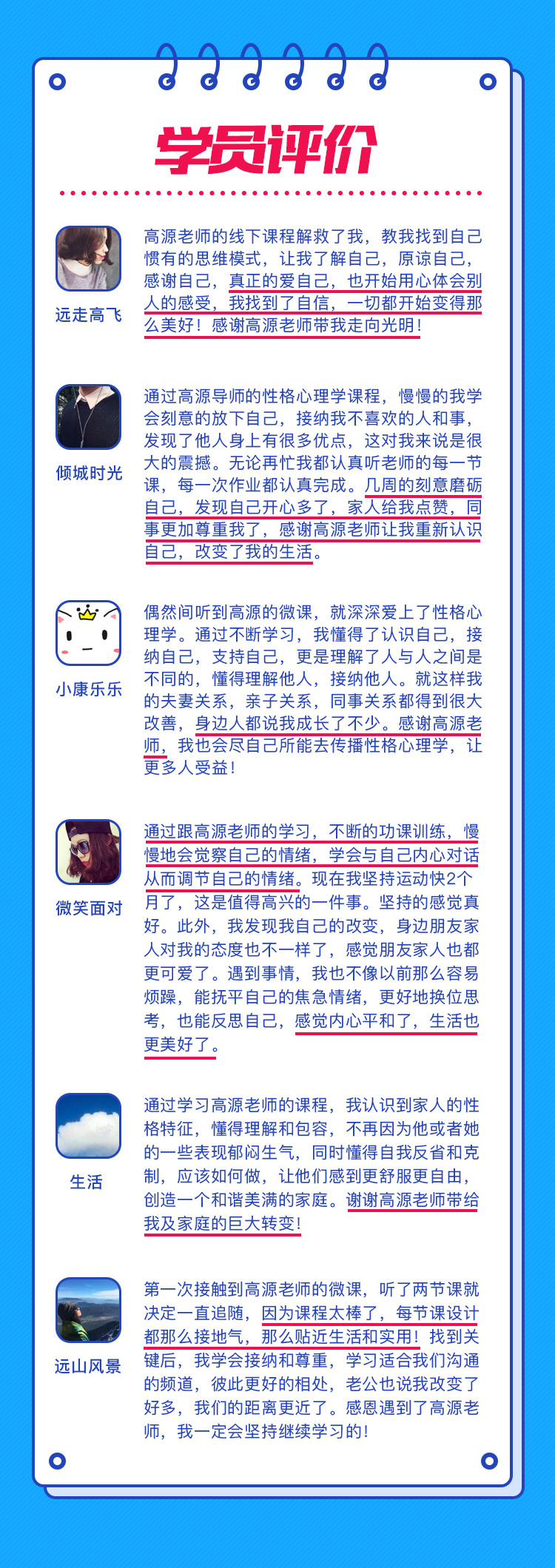 实用性格心理学100讲：每天10分钟看透人心，搞定你所有的人际关系