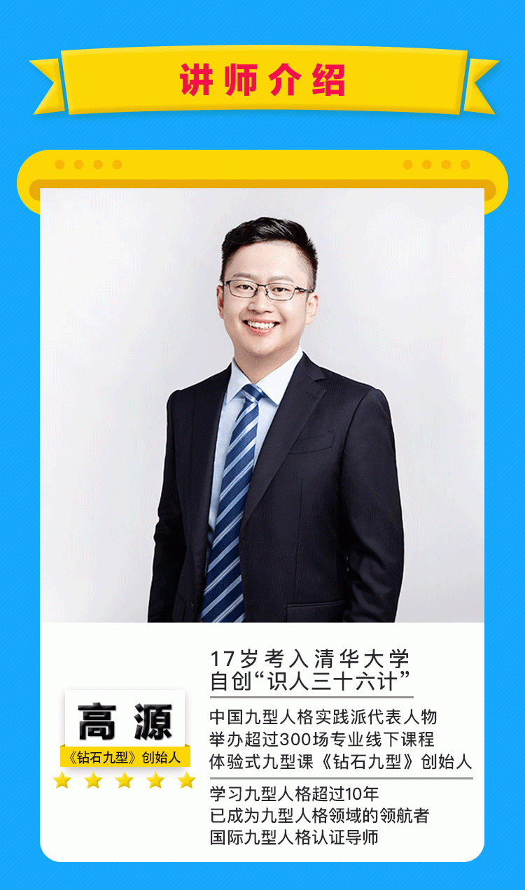 实用性格心理学100讲：每天10分钟看透人心，搞定你所有的人际关系