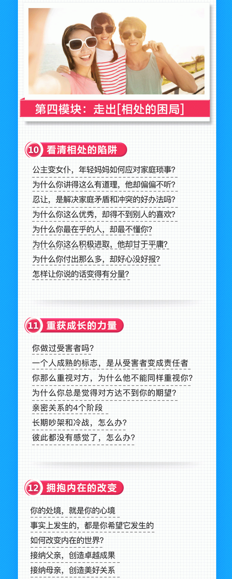实用性格心理学100讲：每天10分钟看透人心，搞定你所有的人际关系