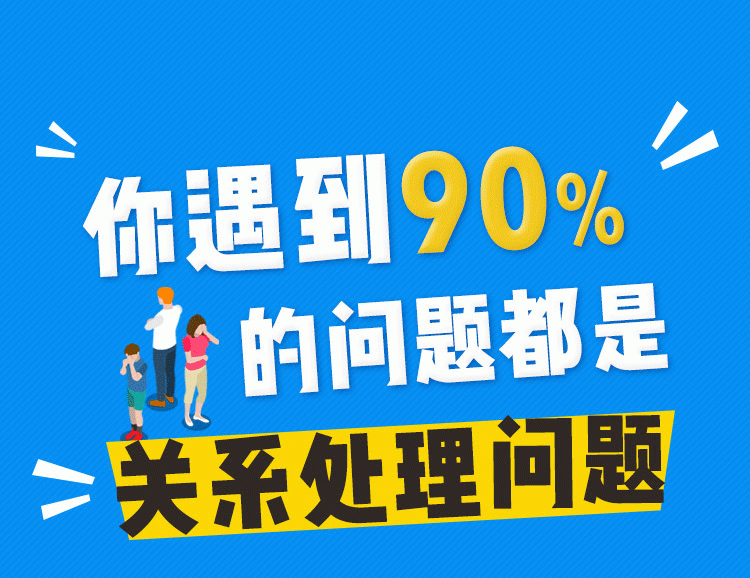实用性格心理学100讲：每天10分钟看透人心，搞定你所有的人际关系