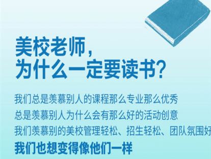 【发刊词】我们为什么一定要读书