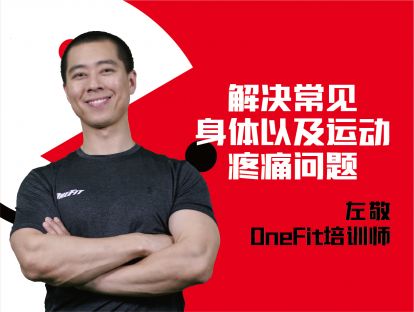 身体疼痛-上班族如何缓解肩颈酸痛问题