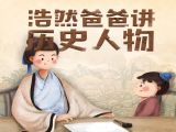 唐朝的掘墓人—朱温