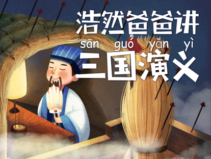 034—伐中原赵云力战五将—三国演义