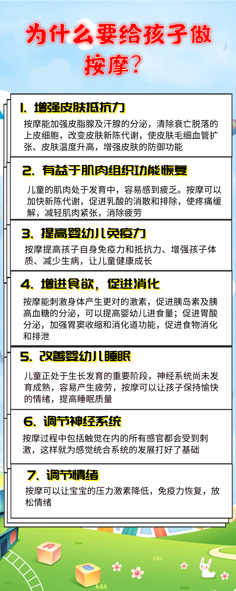 哇卡感统家庭触觉按摩训练