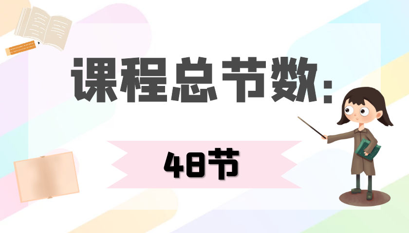 感觉统合训练实操课（4-5岁）