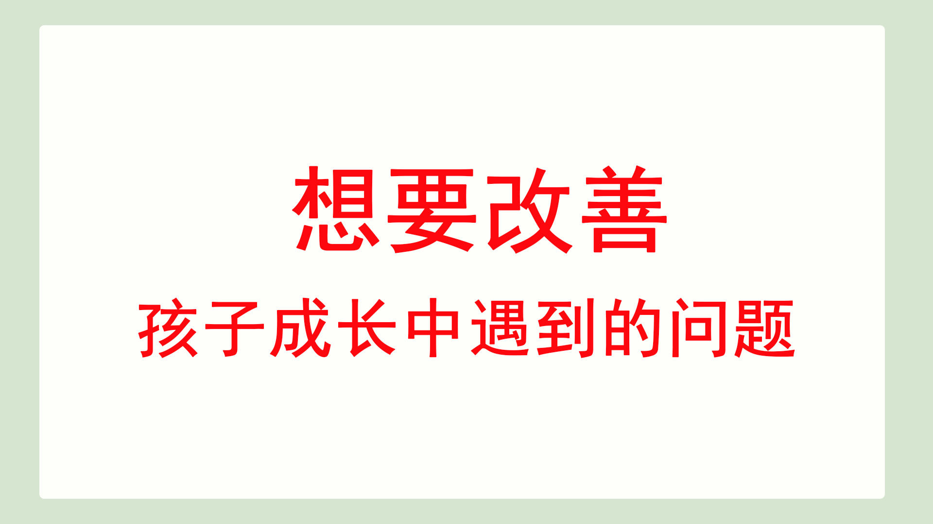 感觉统合基本理论（入门）