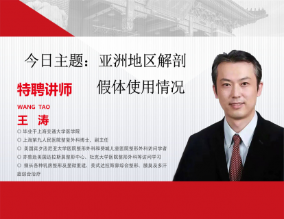 亚洲地区解剖假体使用情况
