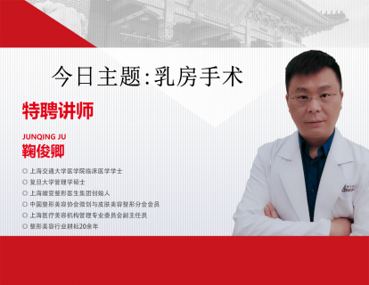 乳房手术