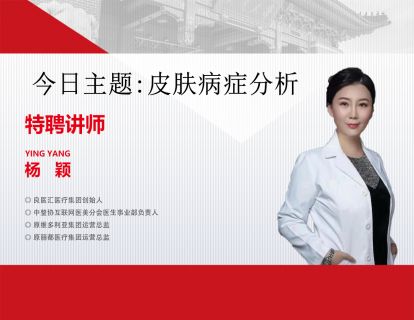 皮肤病症光电治疗方案（一）