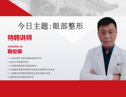 眼部整形（一）
