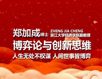 第一节 博弈无处不在