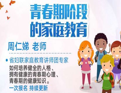 1当今青少年八大良好习惯一