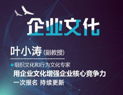 让企业文化起来（第一节）
