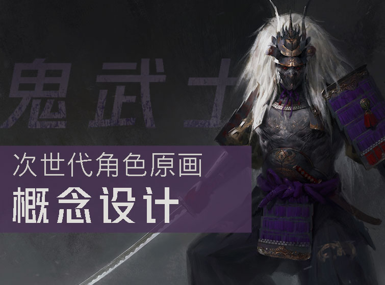 【彼岸天幕_刘晓】次世代角色概念设计【角色原画】