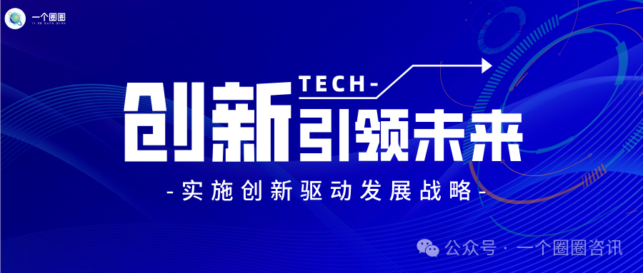 图片[2]-一个圈圈APP：2024中国数字经济产业简析-一个圈圈构建产业数字化Web 3.0-实现全民参与价值共享