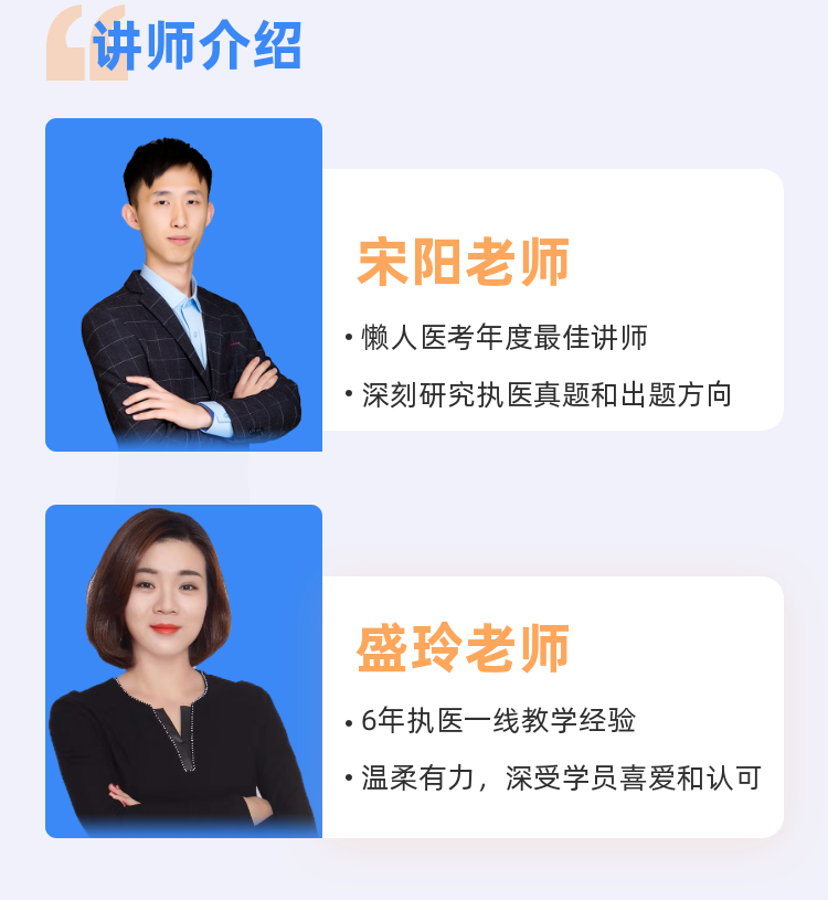 西医医师资格押题2000题精讲（含助理）