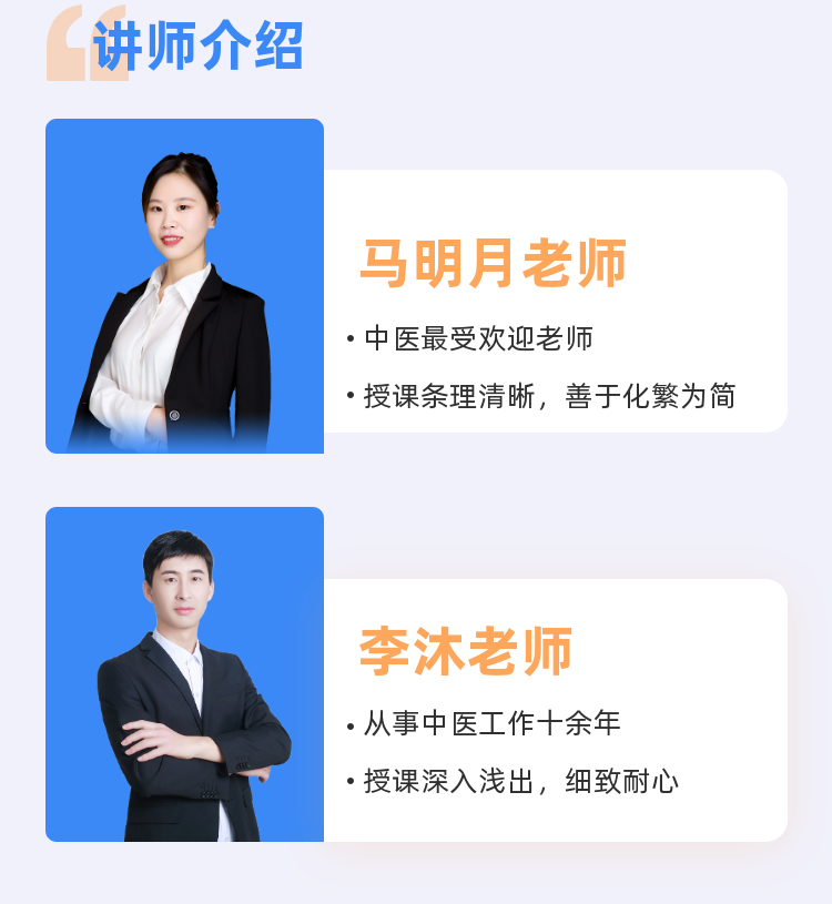 中医医师资格押题2000题精讲（含助理）