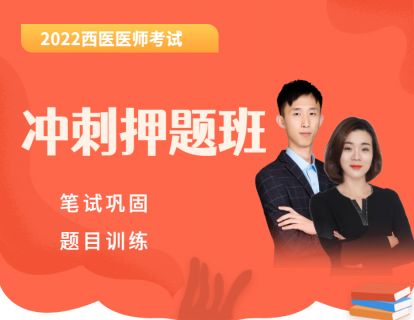 【冲刺精神神经-5】第五讲