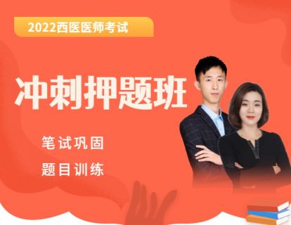 【冲刺运动-2】第二讲