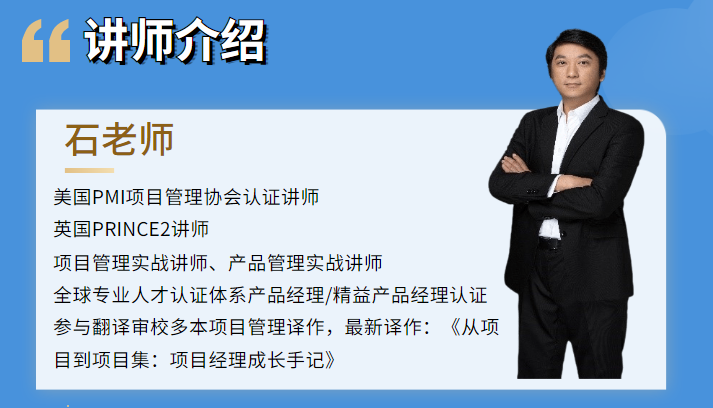 工信部项目管理师（软考）资格认证（2023年）学习班