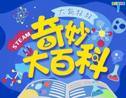 01【超酷宠物篇】鱼是怎样呼吸的
