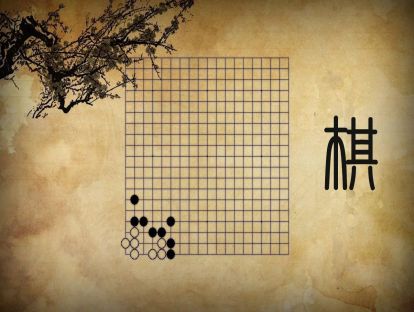 围棋入门课程——第十课：死棋、活棋