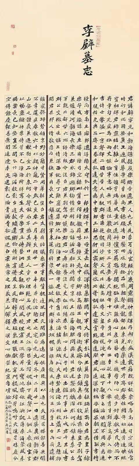 魏碑入门课程（8次课）
