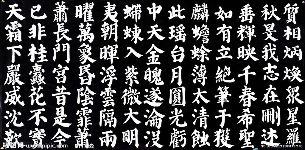 书法：颜楷——基本笔画（12次课）