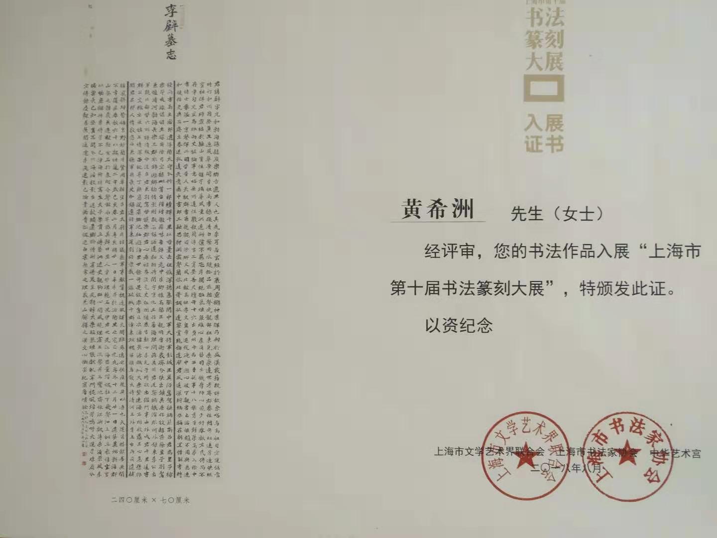 魏碑入门课程（8次课）
