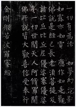 楷书柳体入门（12次课）