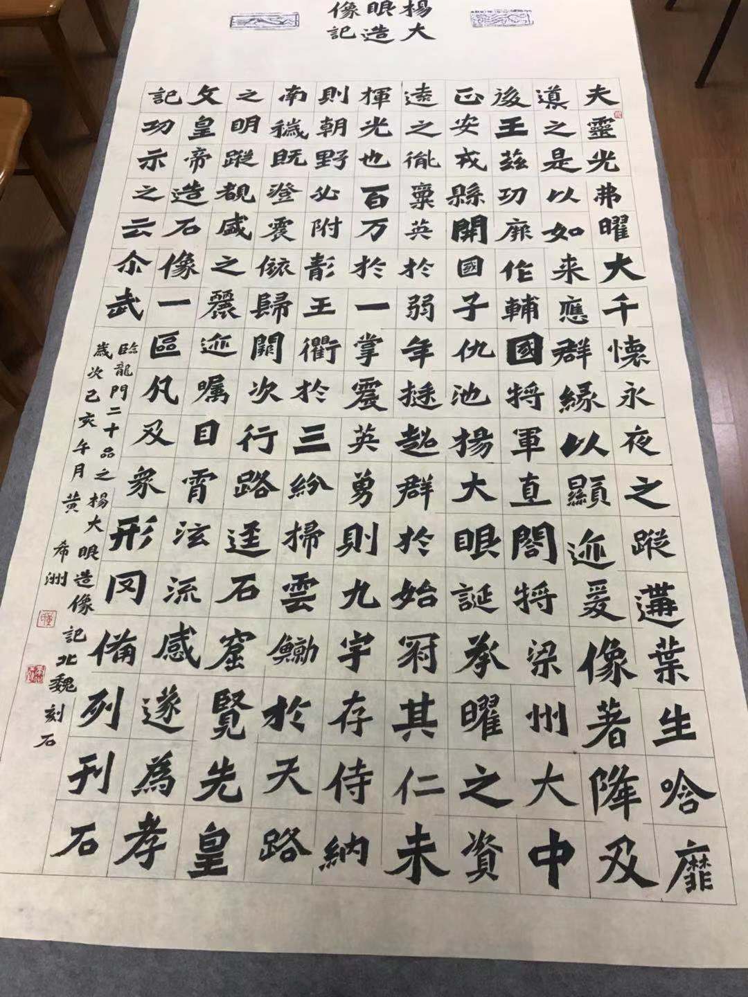 魏碑入门课程（8次课）