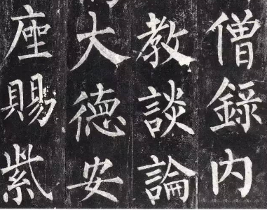 楷书柳体入门（12次课）