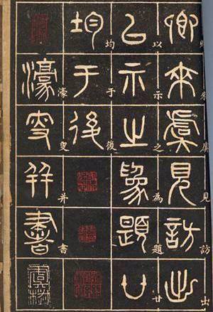 书法：篆书缘起（10次课）