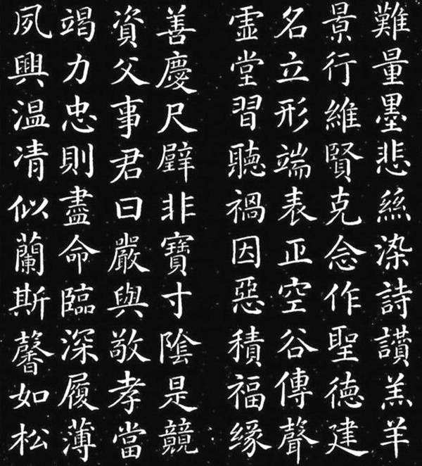 书法：颜楷——基本笔画（12次课）