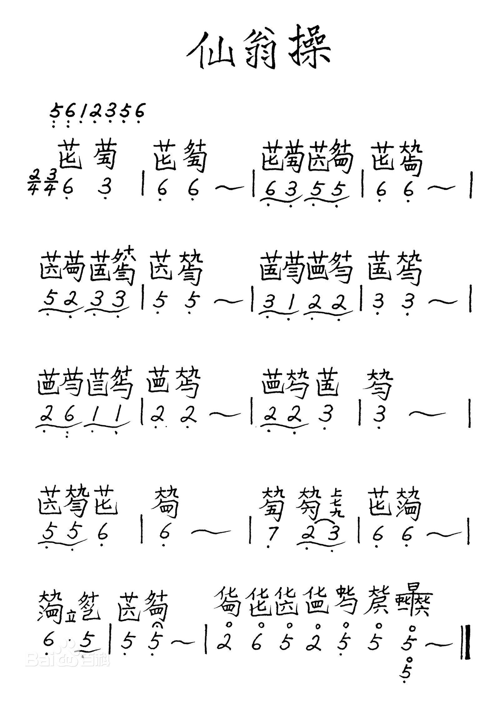 古琴曲目精讲（7首曲目21次课）