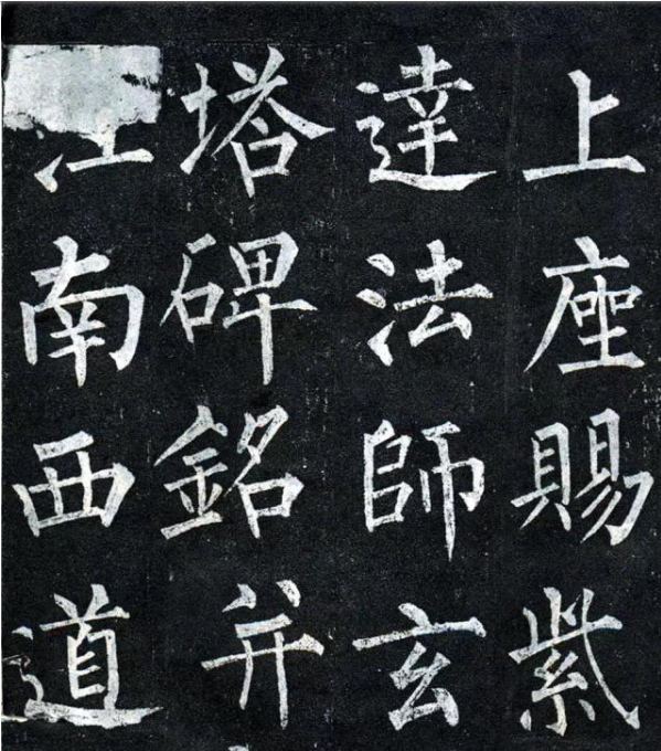 楷书柳体入门（12次课）