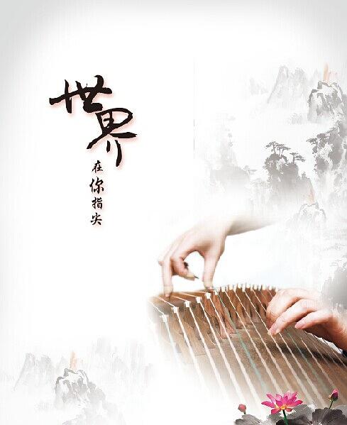 古筝基础指法（16次课）