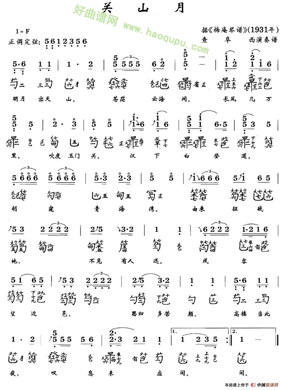 古琴曲目精讲（7首曲目21次课）