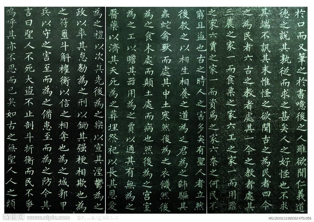 楷书柳体入门（12次课）