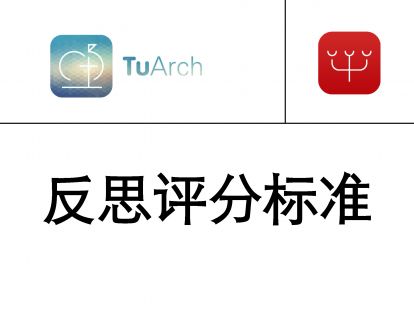 【L04】181208-客运站设计-评分标准与内外流线