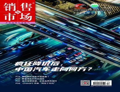 【2023年4月下半月刊·营销在线】27.ChatGPT开启“阿拉丁时代”