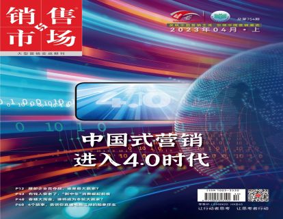 【2023年4月上半月刊】新视界