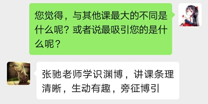 详情页用户好评3.jpg 张驰:伤寒要语线上课