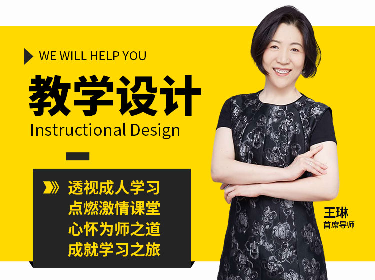 教学设计